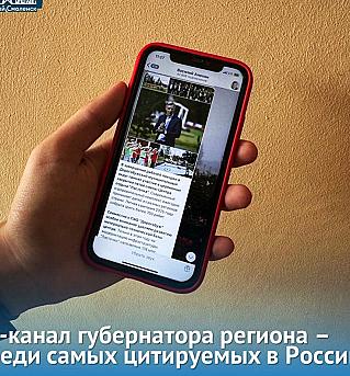 Телеграм-канал Василия Анохина вошёл в число самых цитируемых в стране