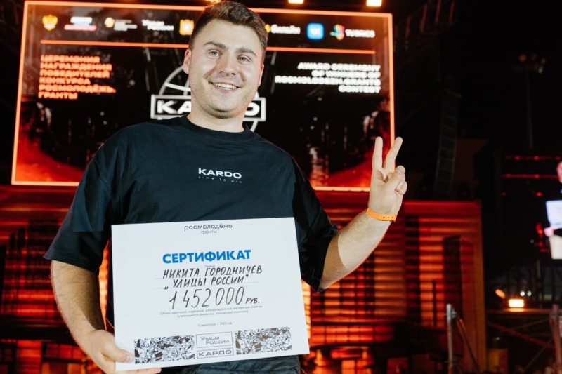 Житель Смоленской области стал победителем грантового конкурса в рамках Гранд-финала Международной премии «КАРДО»