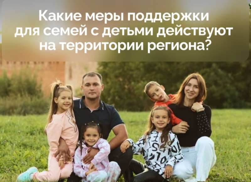 Какими мерами поддержки могут воспользоваться школьники и студенты из Смоленской области в новом учебном году?