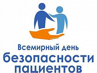 Смоленская область присоединилась к неделе безопасности пациентов