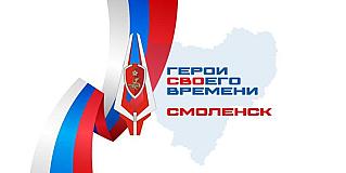 Василий Анохин: Реализуем отдельное направление программы "Герои СВОего времени. Смоленск" для участников без высшего образования