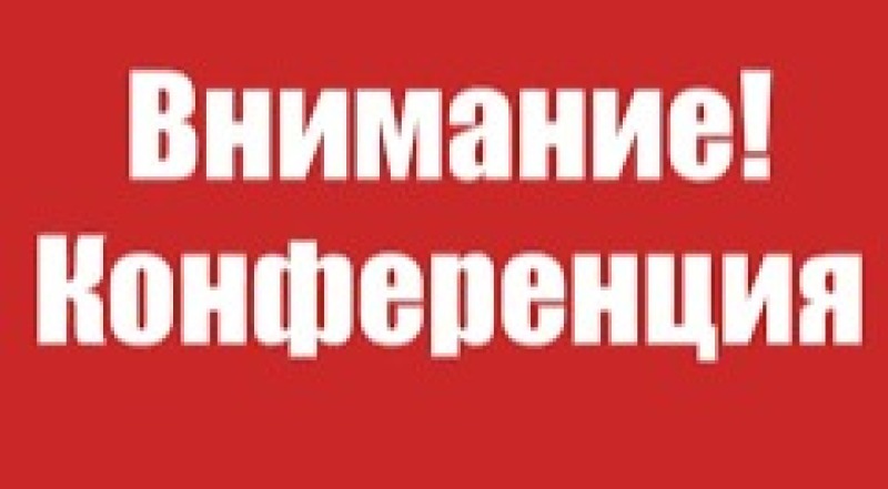 В Смоленске пройдет конференция отраслевого Консорциума среднего профессионального образования в сфере строительства