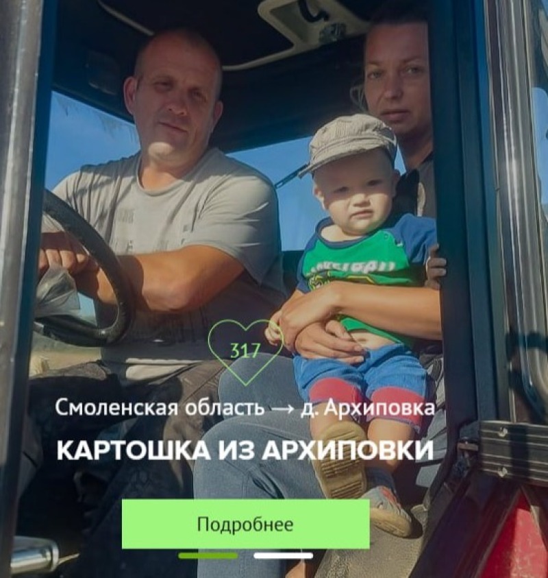 Смоляне принимают участие во всероссийской премии «25 легендарных фермеров»