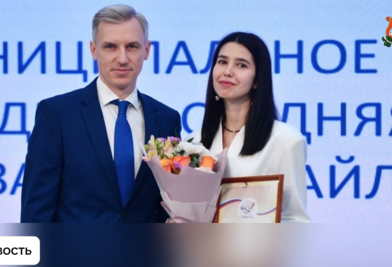 Учитель из Вязьмы представит Смоленскую область в финале всероссийского конкурса «Учитель года России — 2025»