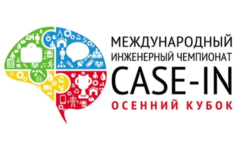 Осенний кубок Школьной лиги проекта «Международный инженерный чемпионат CASE-IN»