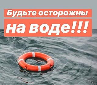 Меры безопасности на воде осенью: ПОМНИТЕ, ВОДА НЕ ПРОЩАЕТ ОШИБОК!