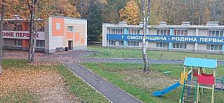 В Смоленской области начал свою работу социально-оздоровительный центр «Голоёвка»