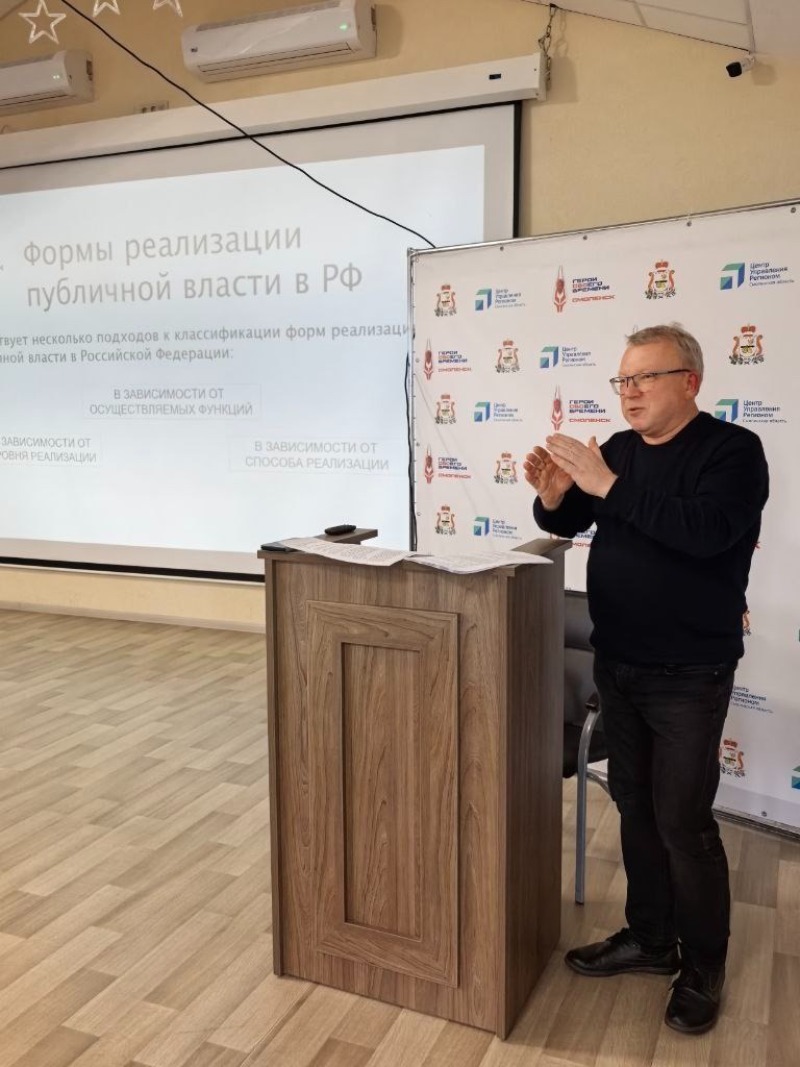 Министр Смоленской области по внутренней политике Пётр Мухин рассказал участникам программы о системе местного самоуправления