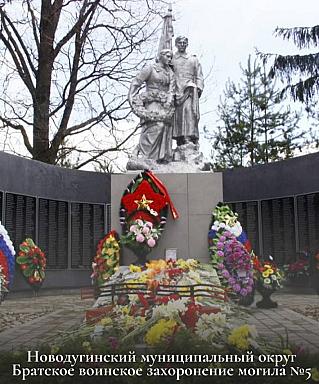 Память о героических событиях Великой Отечественной войны для смолян священна.