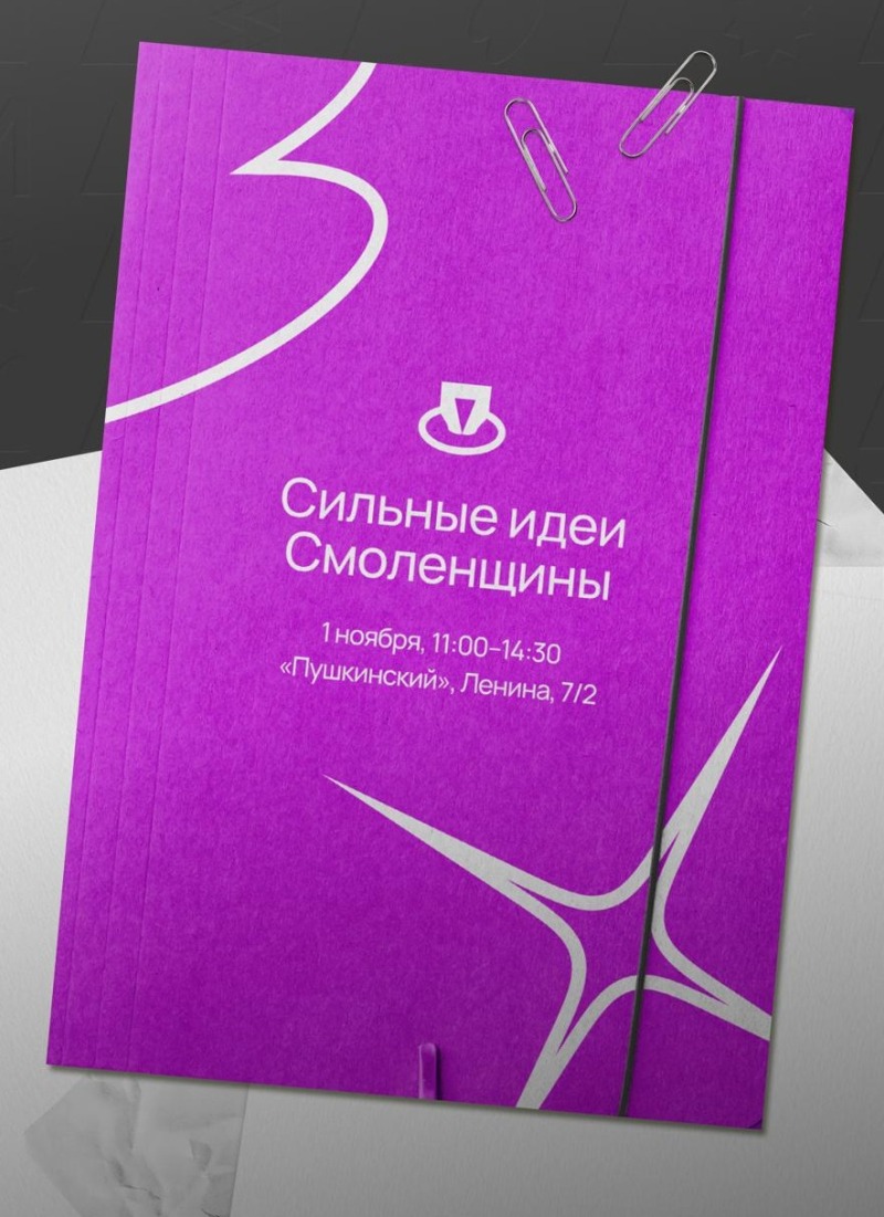 Жителей Смоленской области приглашают познакомиться с уникальными проектами форума «Сильные идеи для нового времени»