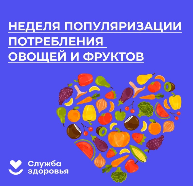 Смоленская область присоединилась к неделе популяризации потребления овощей и фруктов