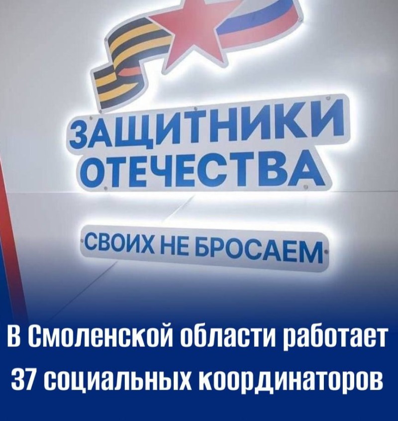 Забота о каждом защитнике и его семье — главный принцип работы Государственного фонда поддержки участников специальной военной операции "Защитники Отечества".