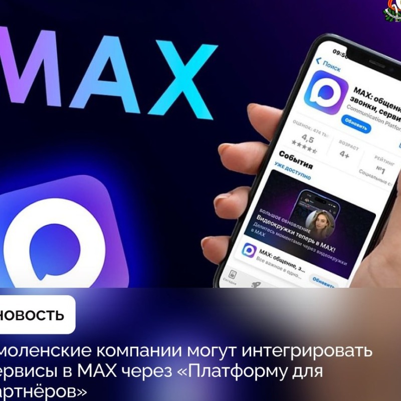 Смоленскому бизнесу стали доступны новые цифровые инструменты