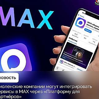 Смоленскому бизнесу стали доступны новые цифровые инструменты