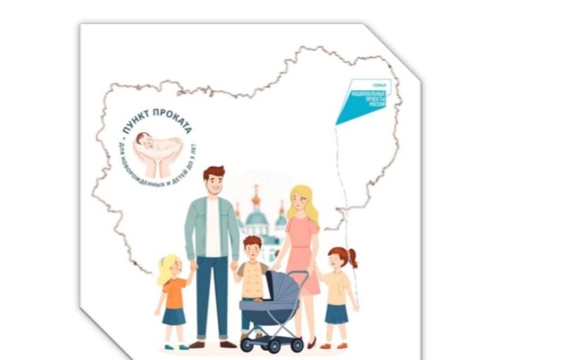 Почти две тысячи смоленских семей воспользовались услугами пункта проката детских вещей