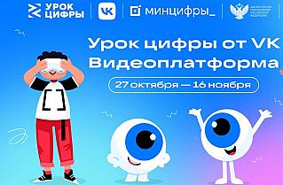 Смоленских школьников приглашают присоединиться к проекту «Урок цифры»