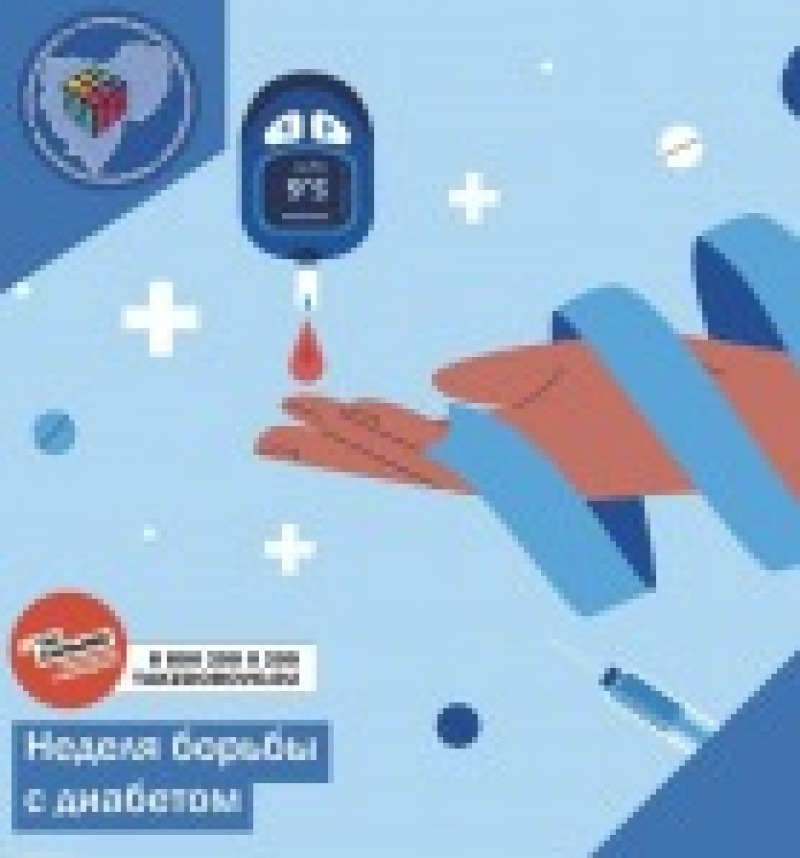 Смоленская область присоединилась к Неделе борьбы с диабетом