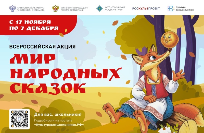 Стартует всероссийская акция  «Мой гений, мой ангел, мой друг. Олимпиада»