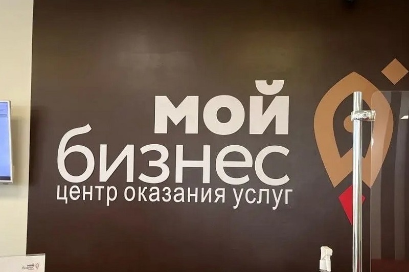 Предприниматели Смоленской области могут получить бесплатную консультацию в центре «Мой бизнес» по маркировке «Честный знак»