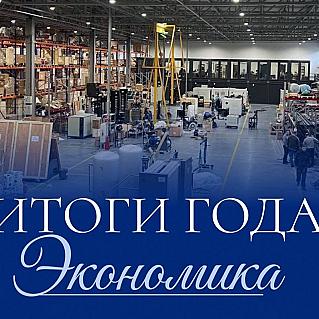 Василий Андхин: Для устойчивого роста экономики создаем в регионе условия для привлечения инвестиций, поддержки бизнеса и модернизации производств.
