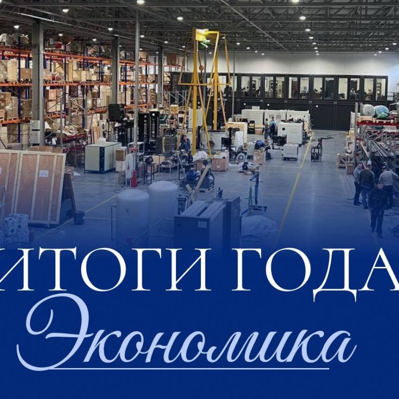 Василий Андхин: Для устойчивого роста экономики создаем в регионе условия для привлечения инвестиций, поддержки бизнеса и модернизации производств.