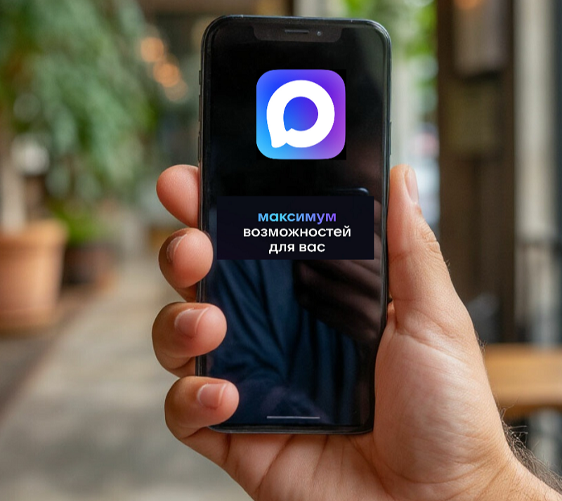 Выйти на прямую связь со своей управляющей компанией могут смоляне через домовой чат в мессенджере MAX