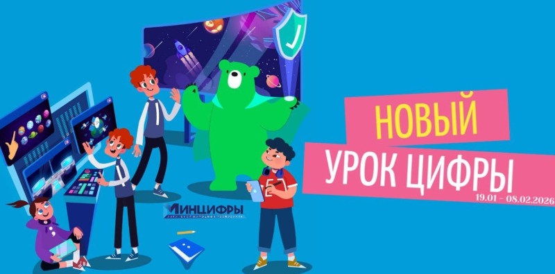 Смоленским школьникам расскажут о кибербезопасности в космосе