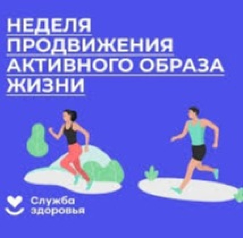 Смоленская область присоединилась к Неделе продвижения активного образа жизни