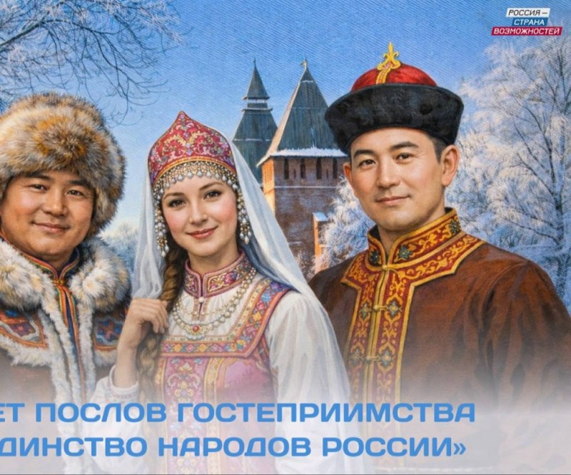 Город-герой Смоленск станет местом объединения послов гостеприимства из разных регионов страны.