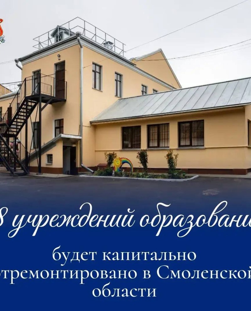 Василий Анохин: Приступили к заключению контрактов на проведение капитального ремонта в учреждениях образования.