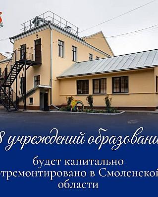 Василий Анохин: Приступили к заключению контрактов на проведение капитального ремонта в учреждениях образования.