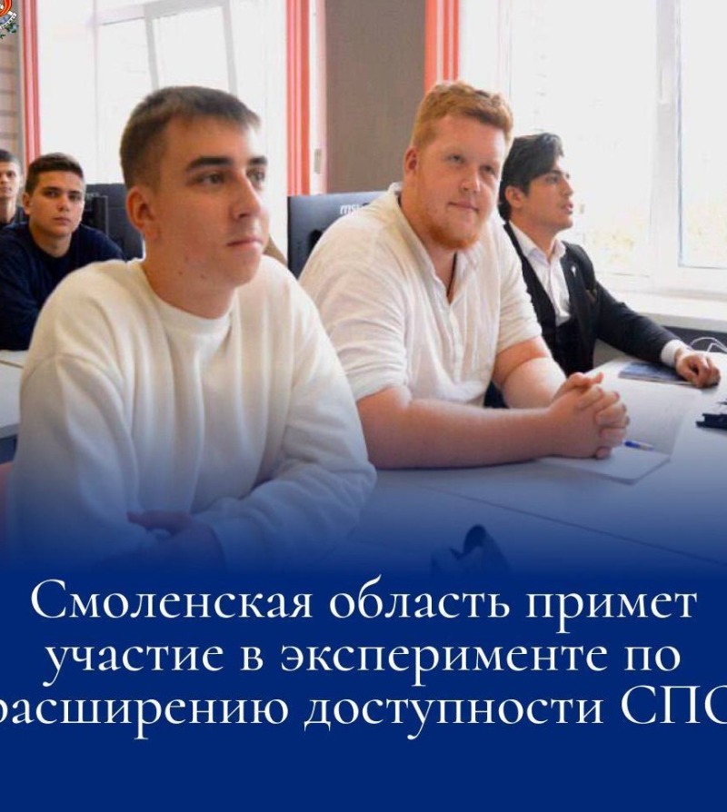 В 2025 году больше половины выпускников 9 классов Смоленской области поступили в колледжи и техникумы.