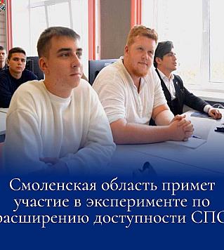 В 2025 году больше половины выпускников 9 классов Смоленской области поступили в колледжи и техникумы.