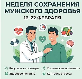 Смоленская область присоединилась к неделе сохранения мужского здоровья