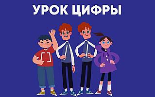 Смоленских школьников приглашают к участию в новом «Уроке цифры» о рекомендательных алгоритмах