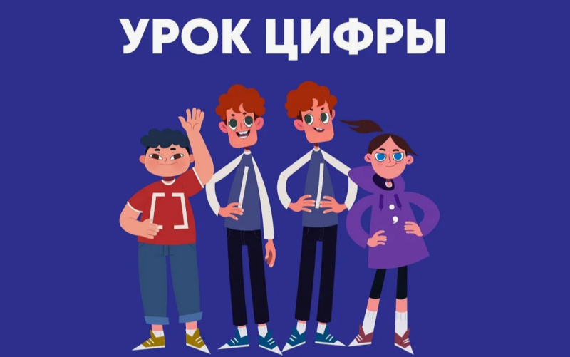 Смоленских школьников приглашают к участию в новом «Уроке цифры» о рекомендательных алгоритмах