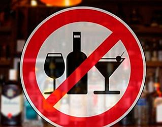 С 1 марта в Смоленской области будет сокращено время продажи алкоголя