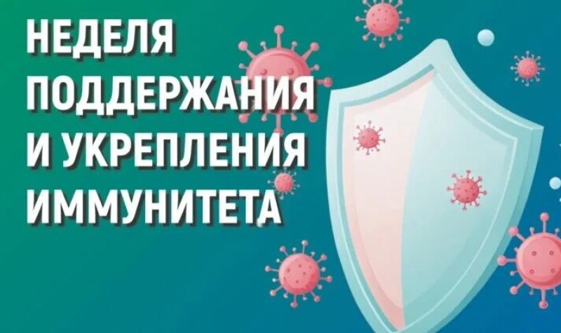 Смоленская область присоединилась к Неделе поддержания и укрепления иммунитета