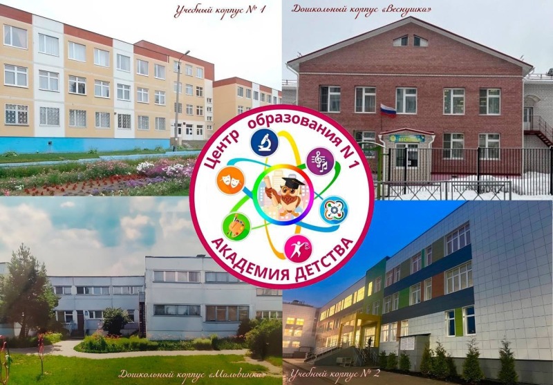 «Академия детства» в Смоленске в числе первых заполнила декларацию в ГИС «Энергоэффективность»