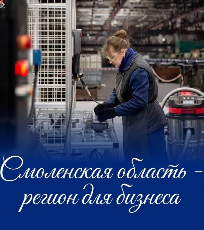 Создаем благоприятные условия для развития бизнеса в нашем регионе.