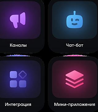 Предприниматели могут рнтегрировать бизнес с мессенджером MAX