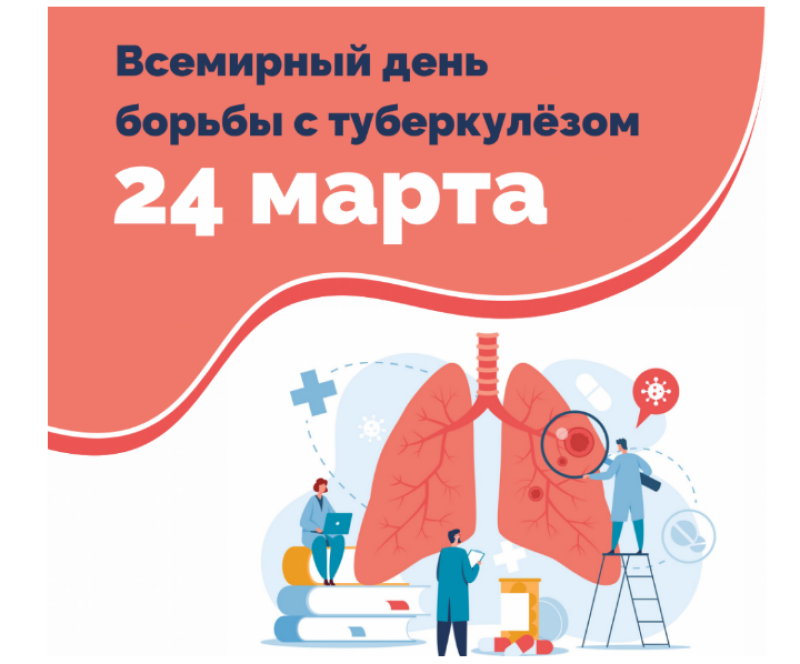 В Смоленской области проходят мероприятия ко Всемирному дню борьбы с туберкулезом