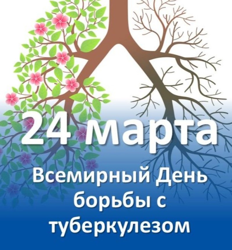 В Смоленской области проходят мероприятия ко Всемирному дню борьбы с туберкулезом