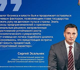 Президент и бизнес: диалог, который работает на развитие регионов