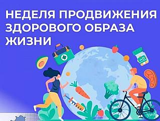 Смоленская область присоединилась к Неделе продвижения здорового образа жизни