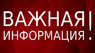 Смолян призывают не поддаваться на террористические призывы и провокации  Правоохранительные органы обращаются к смолянам с просьбой не реагировать на участившиеся в социальных сетях и мессенджерах призывы к действиям террористического характера и открове