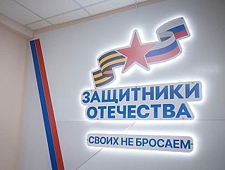 В Смоленской области меры поддержки участников СВО и их семей стали более доступными