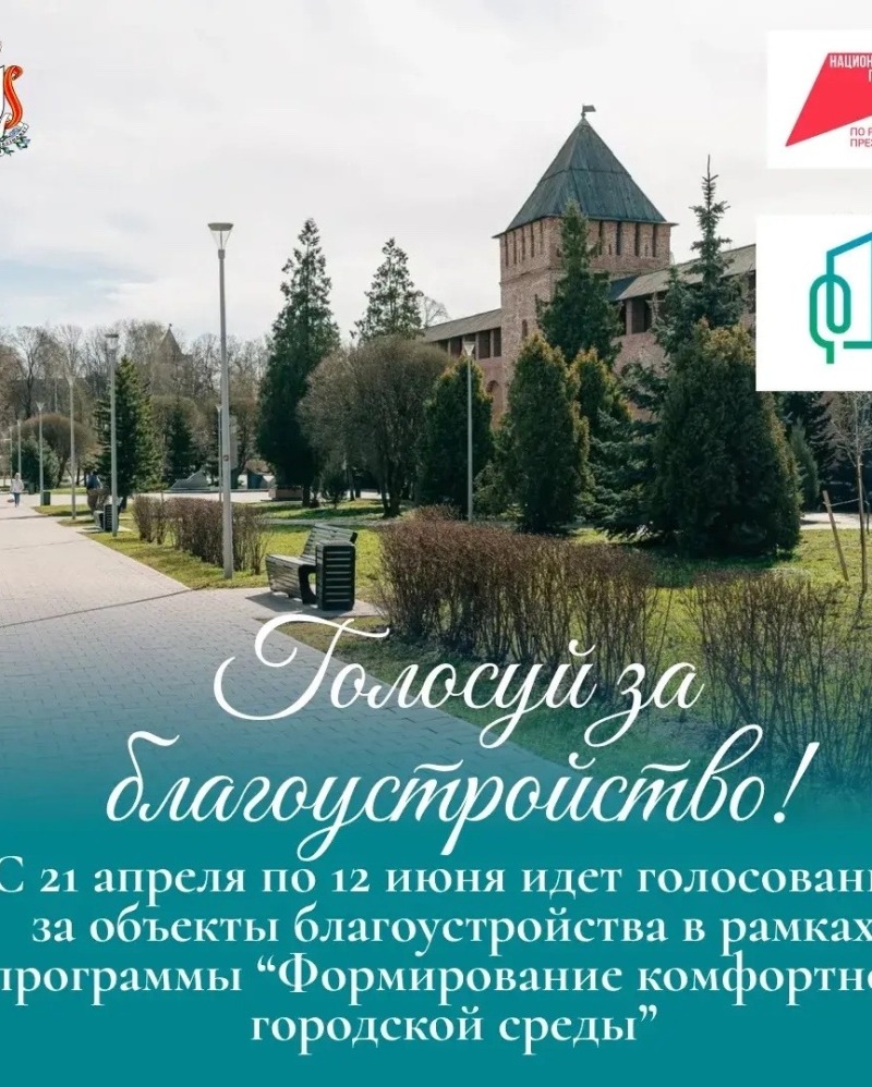 Более 50 тысяч жителей Смоленской области уже сделали свой выбор в рамках всероссийского онлайн-голосования за объекты благоустройства