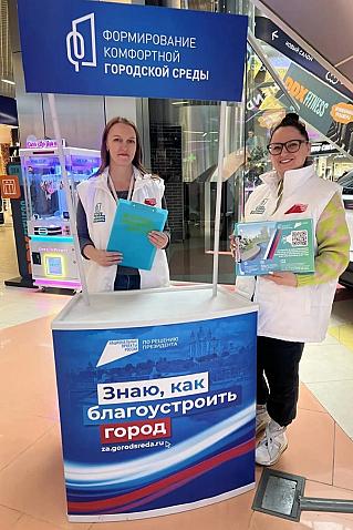 Продолжается всероссийское онлайн-голосование за объекты благоустройства федерального проекта "Формирование комфортной городской среды"