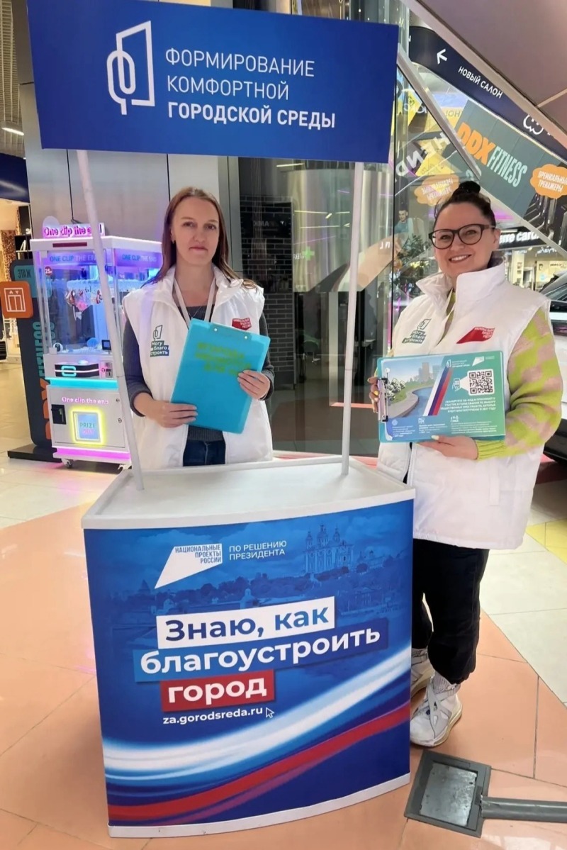 Продолжается всероссийское онлайн-голосование за объекты благоустройства федерального проекта "Формирование комфортной городской среды"